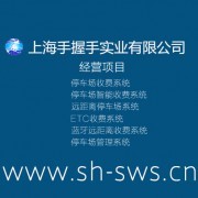 上海停車場智能收費(fèi)系統(tǒng) 推動(dòng)智慧停車新體驗(yàn)