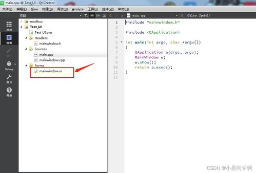 基于Qt開發上位機軟件 從入門到實踐