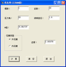 機械設計與制造電氣交流版塊花鍵計算軟件 高效工具助力產品與工裝設計