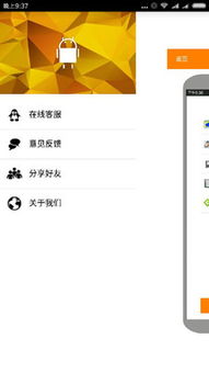 移動應用軟件開發 從概念到上線的全面指南