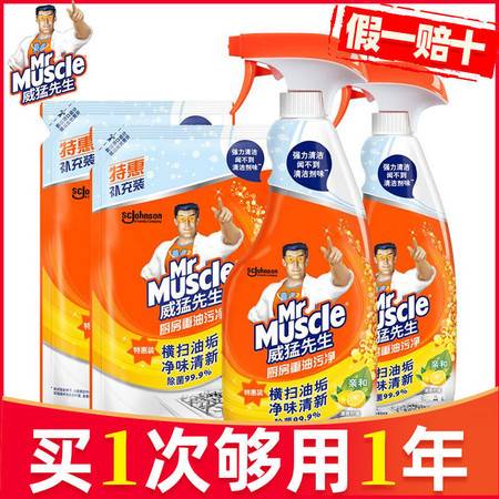 威猛先生油漬凈 廚房油污終結(jié)者，飲食輔助的清潔利器